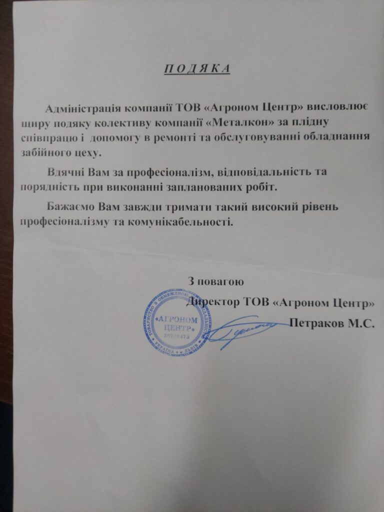 зображення_viber_2024-12-16_10-45-00-102