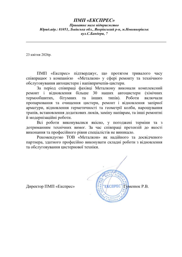 лист по Металкон_page-0001